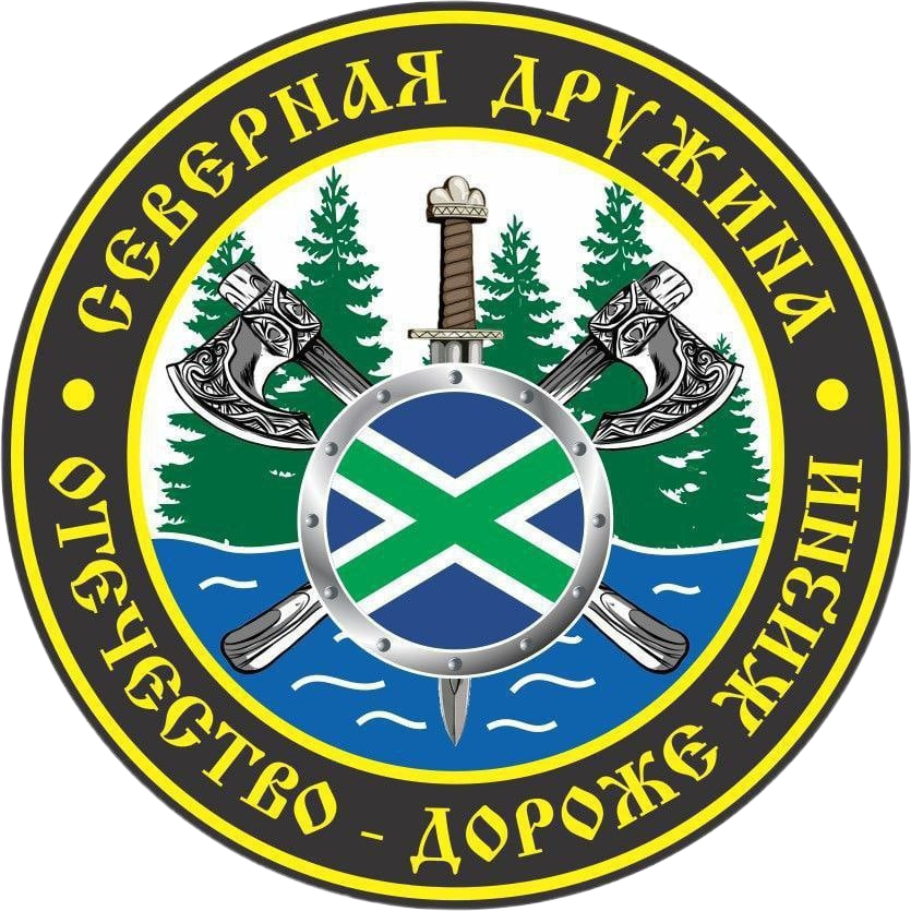 Северная Дружина